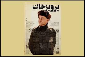 فیلمهای سینمایی آخر هفته شبکه سه سیما