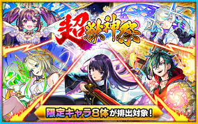 News source: モンスト公式