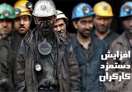 Image result for ‫دستمزد‬‎