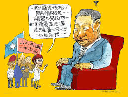 Image result for buapiiam blog  台灣總統 蔡英文
