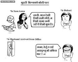 Image result for nepali joke in nepali language