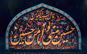 نوحه محرمی