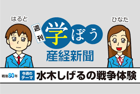 産経ニュース - News update