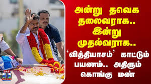 பெரியார் அறிவுலகம் latest news photo (Thanthi TV)