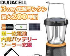 Duracell ランタン 2000 電池持ちの画像