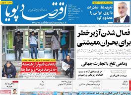 روزنامه‌های اقتصادی دوشنبه ۳۱ شهریور ۱۴۰۴