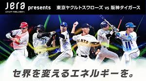東京ヤクルトスワローズ - News update