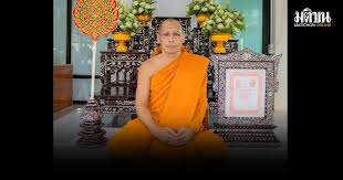 Matichon Online - News update