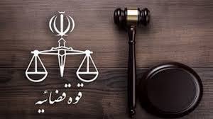 تعیین تکلیف یک پرونده زمین‌خواری در دادسرای تهران