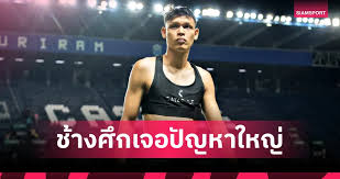 Siamsport - News update