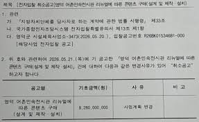 영덕군 아이콘