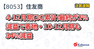 News source: かぶたん