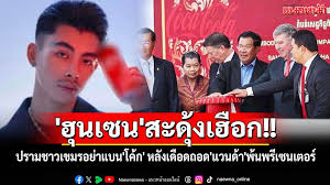แนวหน้า - News update