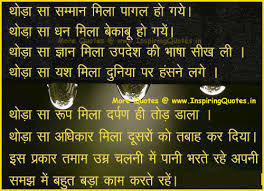 Nice Quotes on life and love in Hindi | Inspiring Quotes ... via Relatably.com