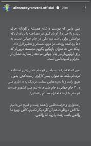 حمله دروازبان تیم ملی به علی دایی!