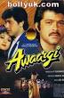 Anil Kapoor and Meenakshi Seshadri appear in Ghar Ho To Aisa and Awaargi.