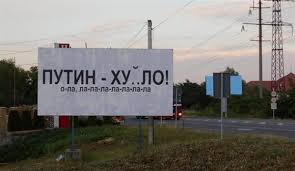 путин