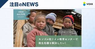 ニュースメディアVOIX - News update
