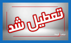 تعطیلی مدرسه مسیر درس خواندن را عوض می‌کند │ شاد و آموزش تلویزیونی چگونه جای کلاس حضوری را برای دانش‌آموزان می‌گیرند