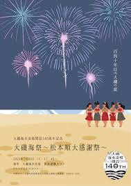大磯町ホームページ - News update