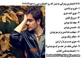 Image result for u202bعکس های ضد پسرu202c