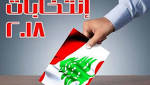 عبود: حجوزات السفر انتخابية بامتياز