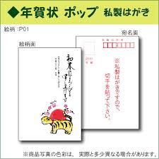 Image result for Nengajo