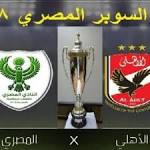 موعد مباراة السوبر المصري بين