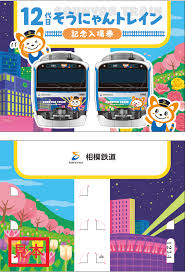 相鉄グループ - News update