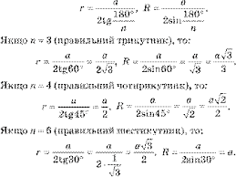 Картинки по запросу правильний трикутник