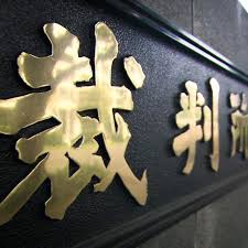 News source: Yahoo!ニュース