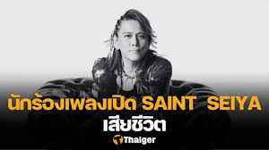 Thaiger - News update