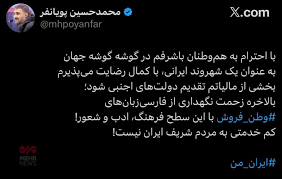 کنایه تند مداح مشهور:بخشی از مالیاتم تقدیم اجنبی شود!