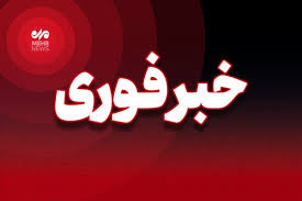 تعطیلی مدارس البرز