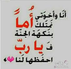 نتيجة بحث الصور عن كلام للام