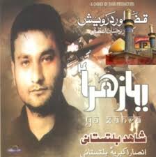 Mp3 Tones Shahid Baltistani 2005. Tunes Available - shahid2006-copy.jpg-new