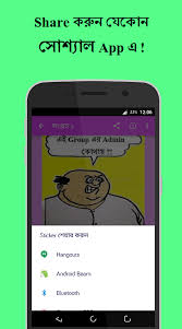 Image result for bangla funny comments