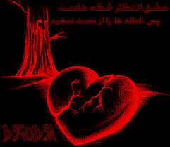 Image result for ‫عشق‬&lrm;