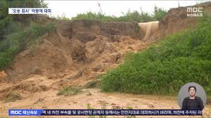 MBC 뉴스 - News update