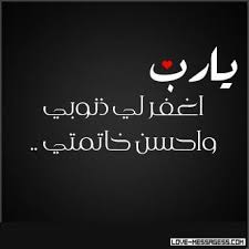 نتيجة بحث الصور عن الدين عند الله الاسلام