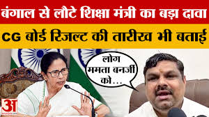 West Bengal Election पर CG के शिक्षा मंत्री Gajendra Yadav का बड़ा दावा, क्या सच होगी भविष्यवाणी?
