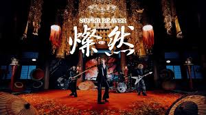 SUPER BEAVER Releases Gintama: Yoshiwara in Flames Anime Film Theme Song Music Video