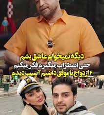 بابک جهانبخش: پس از دو ازدواج ناموفق، دیگر نمی‌خواهم عاشق شو|مکتوب نامه