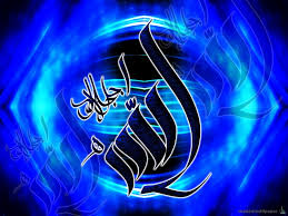 Image result for ALLAH Names HD Wallpapers