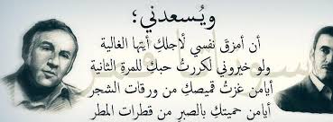 ويــــــــــــــسعدني (°_°) (^_^ ) ..(: ...بقلم نــــــزار قبـــــــــــاني Images?q=tbn:ANd9GcT4uupIHyXCccWtg2MOL4H5bYi_S84DMe_5nGt9VRP4VKj21fM3Hw