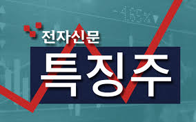 전자신문 - News update