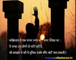 Excellent Hindi Quote About Life With Picture ~ SunilSaharan.in ... via Relatably.com