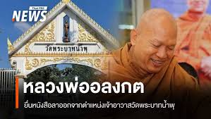 Thai PBS - News update