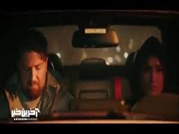 به اون دختره اعتماد نکن تو کلانتری داشت مارو میفروخت!