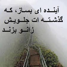 Image result for u202bجملات اموزندهu202c